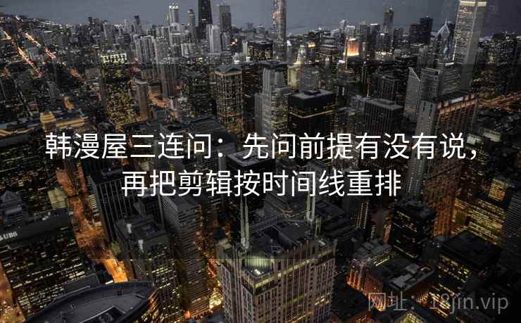 觅圈两步读法：先看字幕加重吗，再写出主语（读完更清楚）